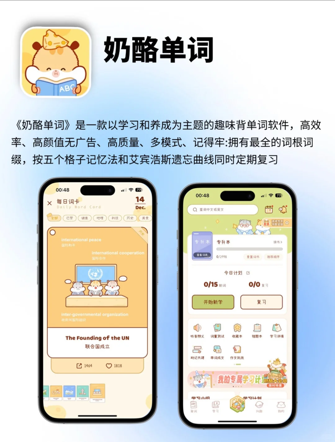 99%学霸都在用的小众app