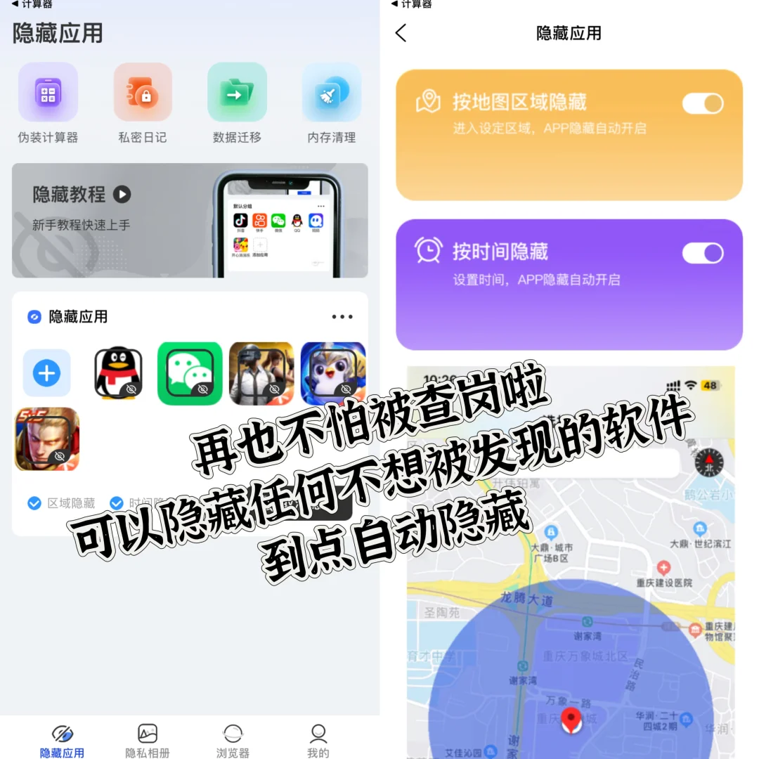 为什么不早点让我知道这个软件！！