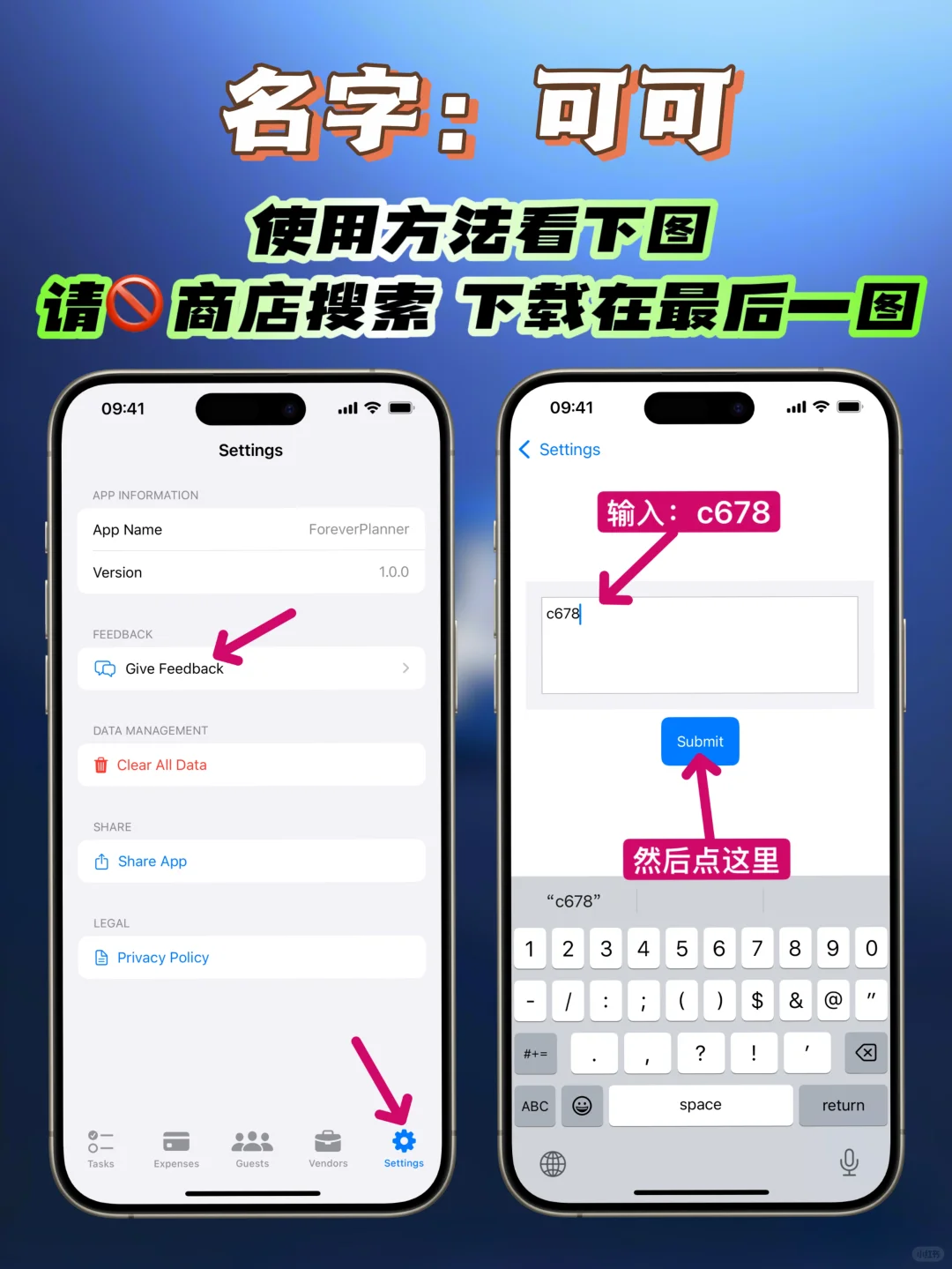 iOS｜苹果可可居然上架