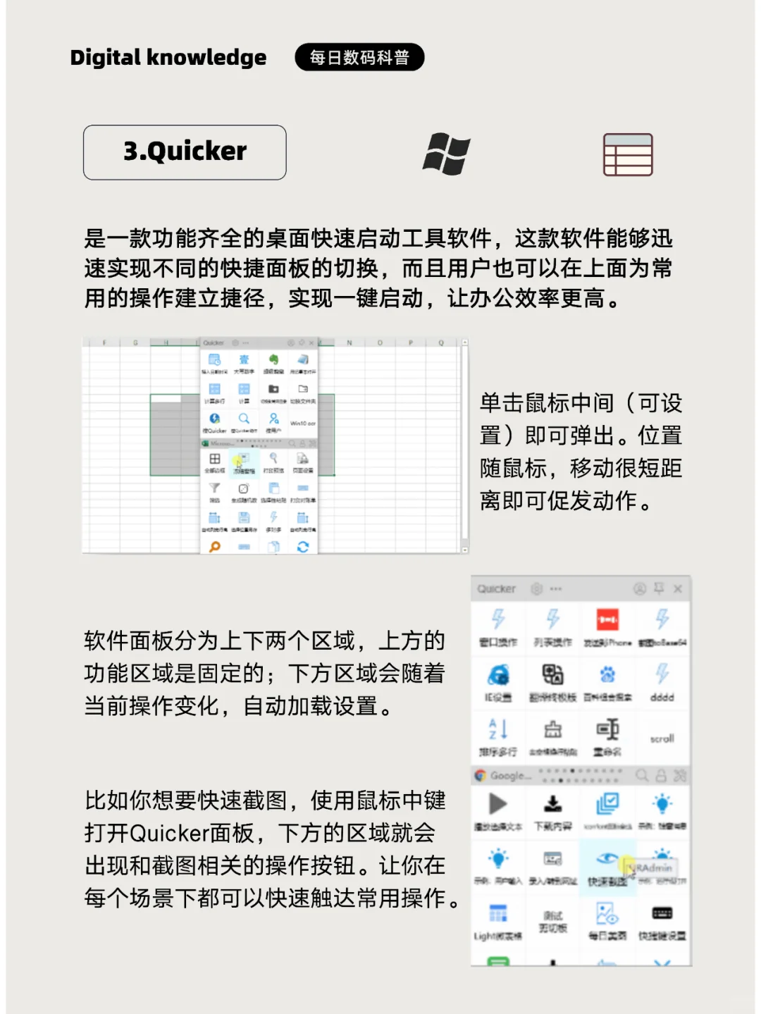 5个高质量的Windows软件，电脑秒变黑科技！