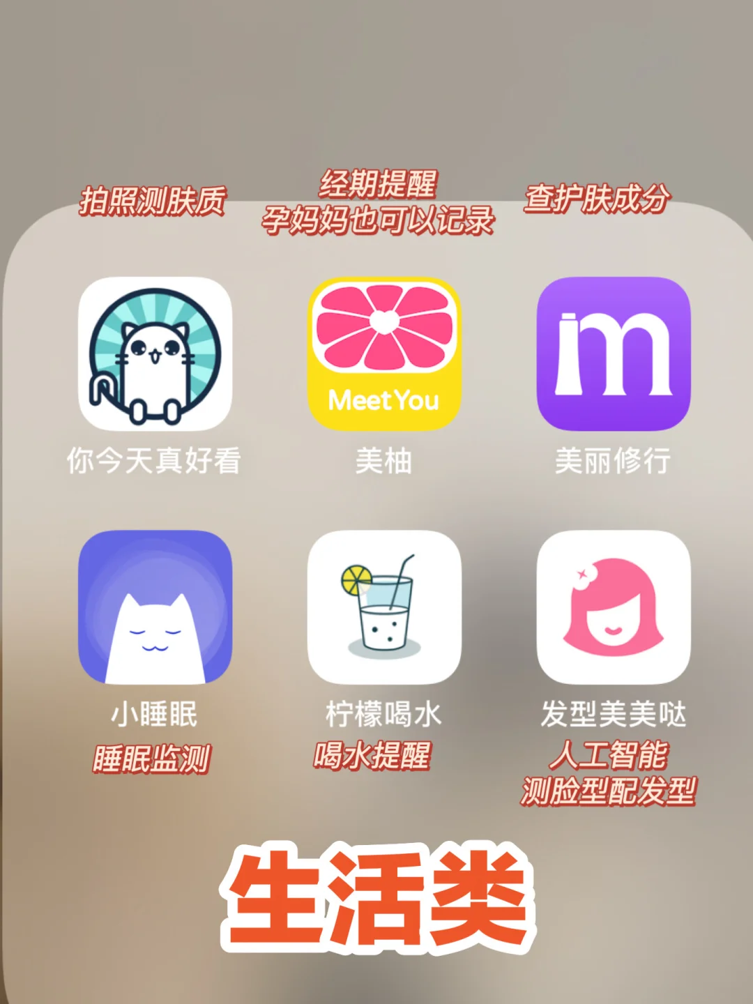 🌈36款精致女生必备App|不会还有人不知道吧