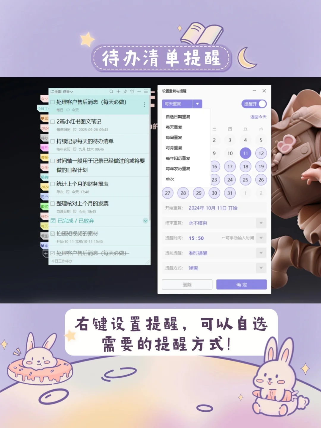 简单实用的待办清单App | 我的电脑桌面