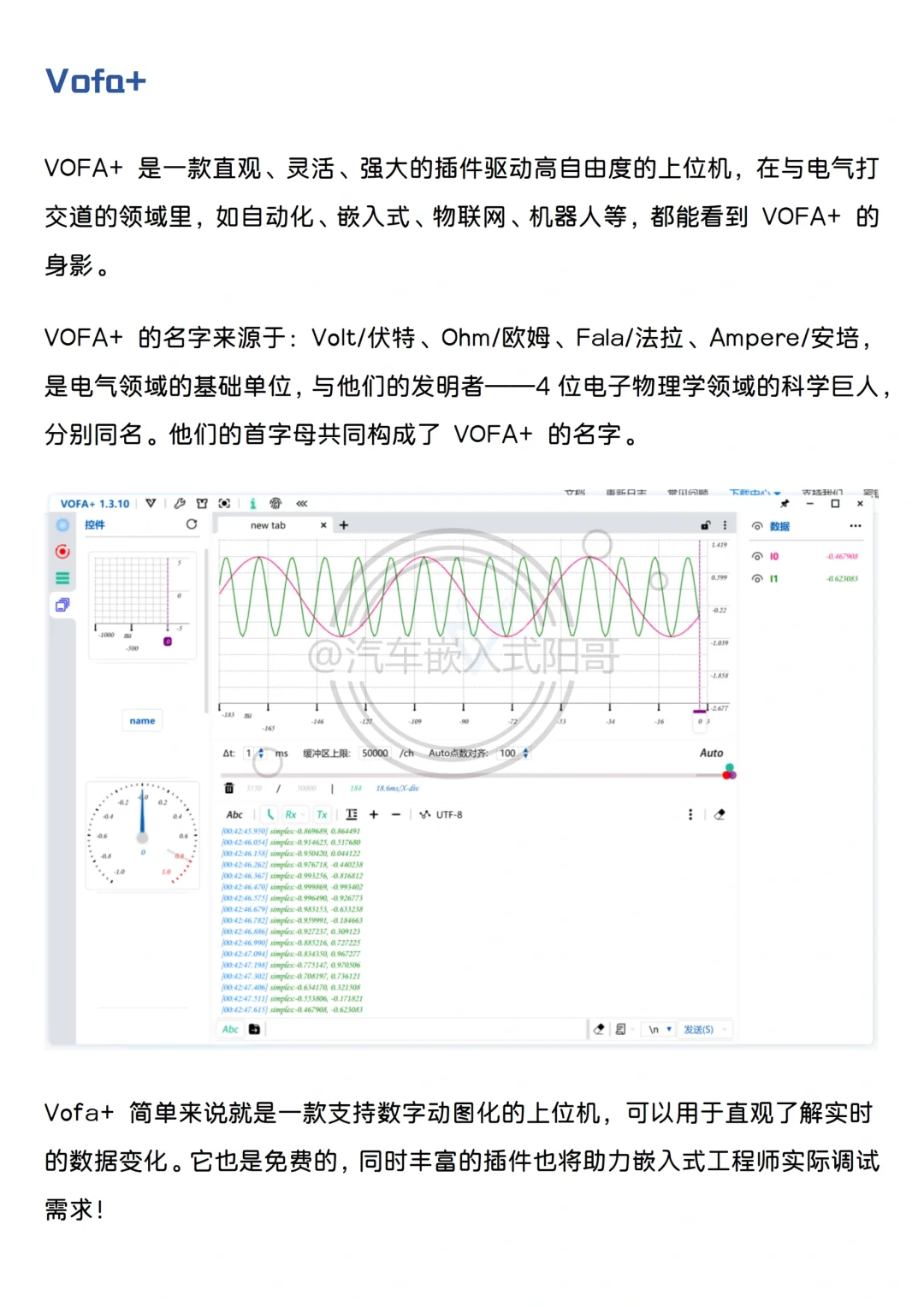 嵌入式几款常用开发软件！