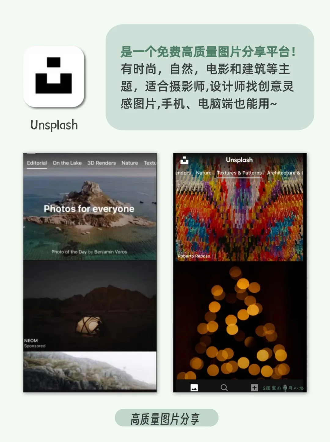 搞定作图‼️8 个设计师都在用的 app🔥