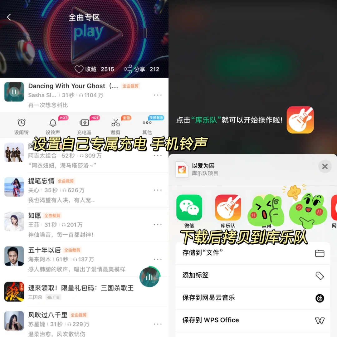 绝了❗️室友随口一说的铃声APP竟然这么好用