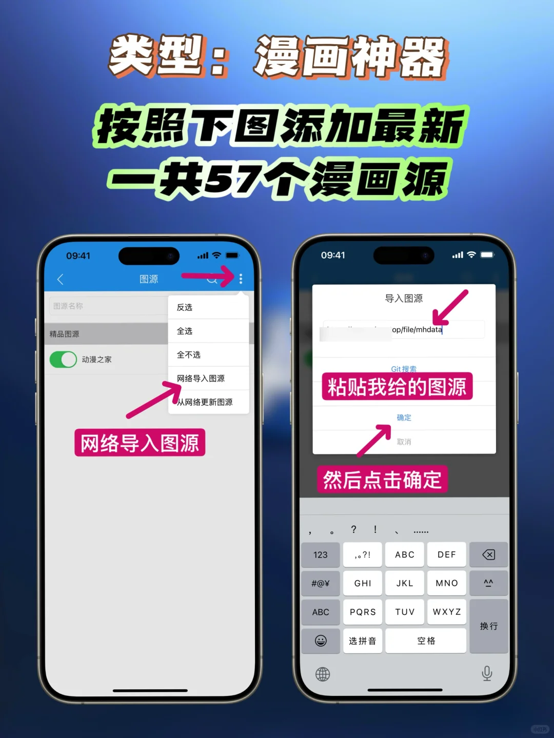 iOS ｜漫画神器更新57个源，重新复活