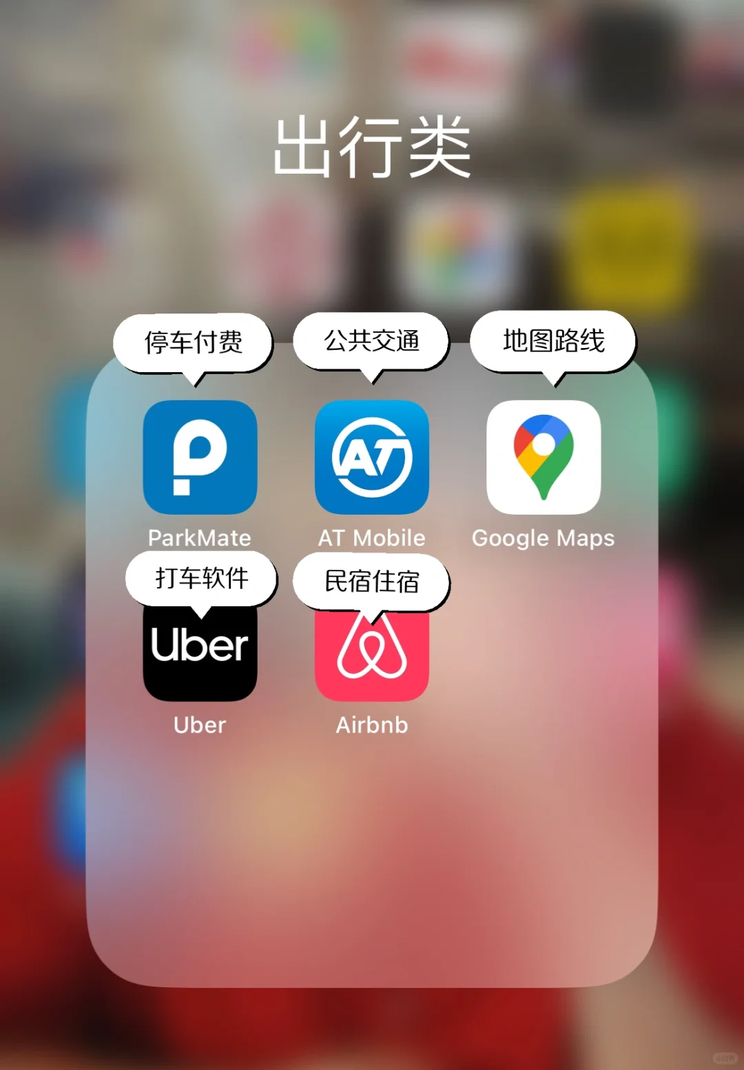 新西兰生活必备APP ❗️有这些就够了👏🏻