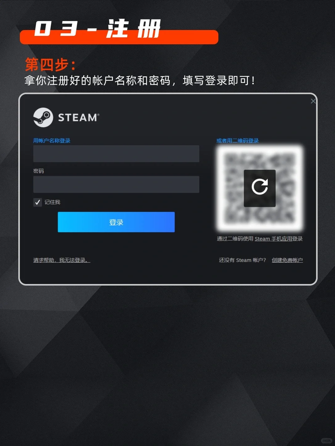 🎮Steam下载、安装和注册一次性讲清