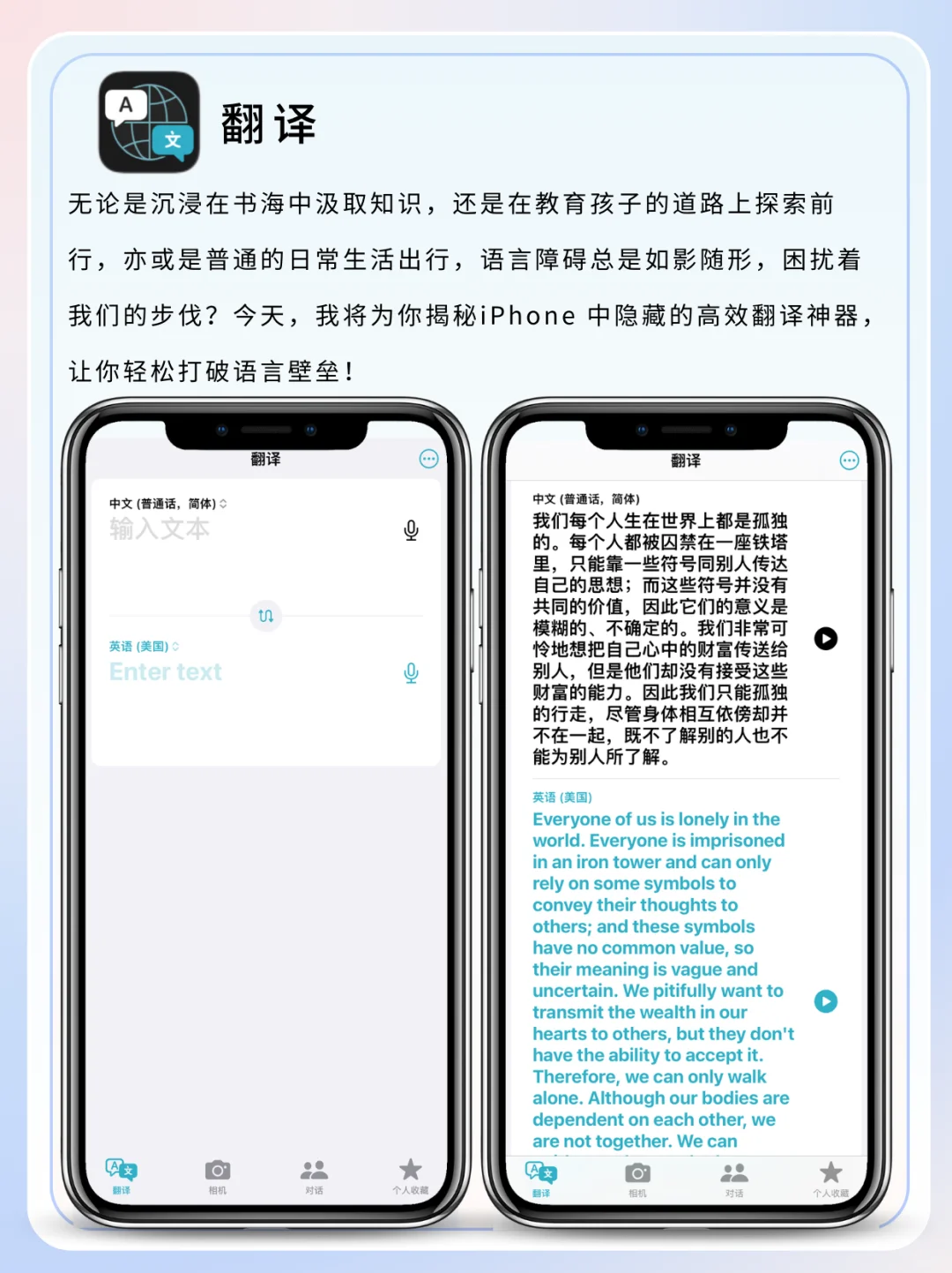 急急急🆘 iPhone自带软件千万别删‼️