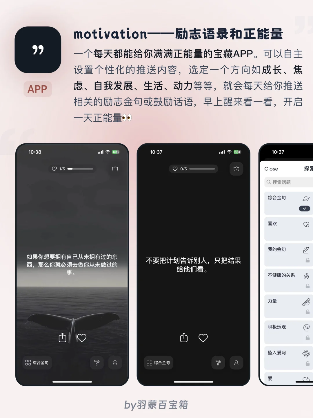 ❤️女生自我成长APP | 内外兼修提升高级感