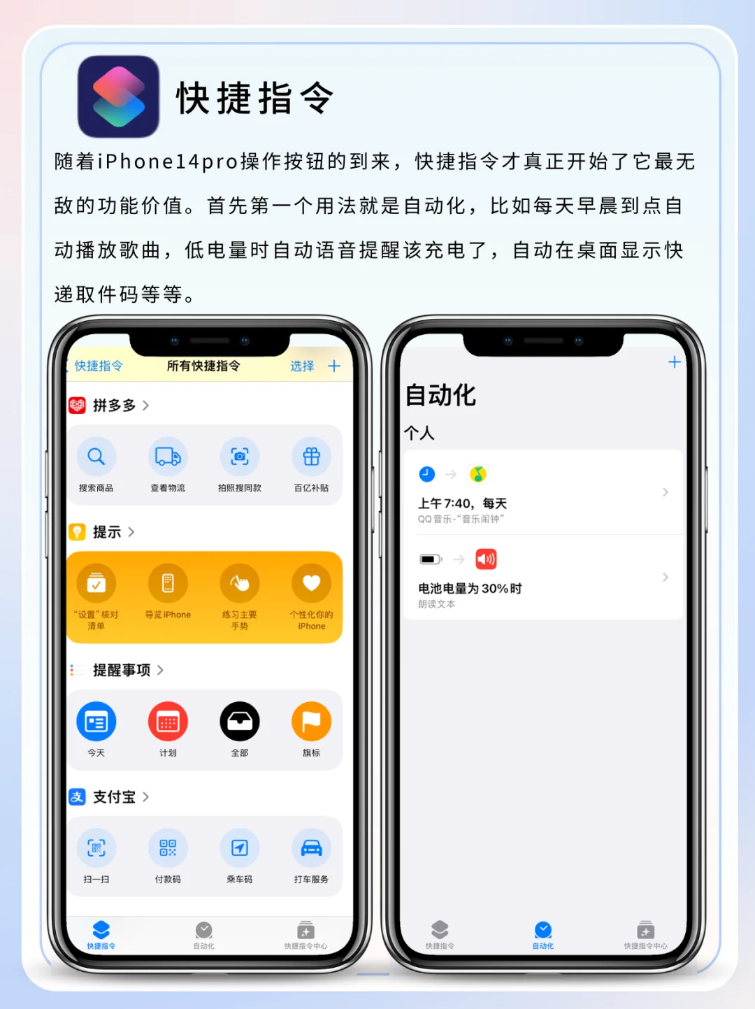 急急急🆘 iPhone自带软件千万别删‼️