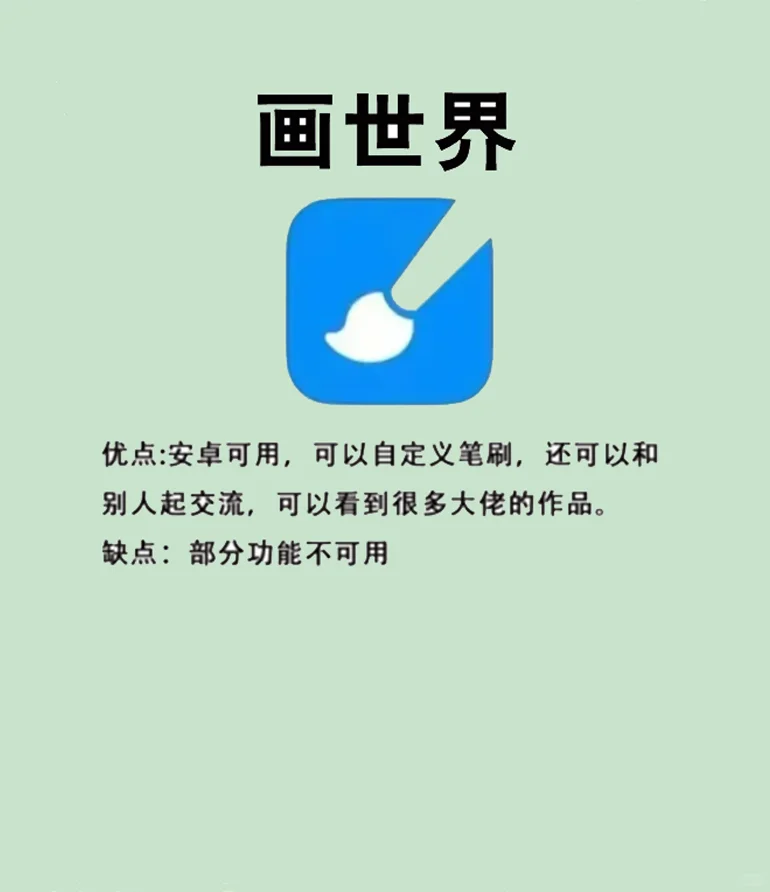 9个大佬不会告诉你的绘画必备软件❗❗❗整