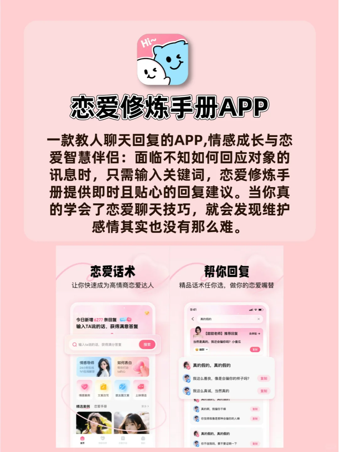 吹爆好用的四个情侣感情升温必备APP💗