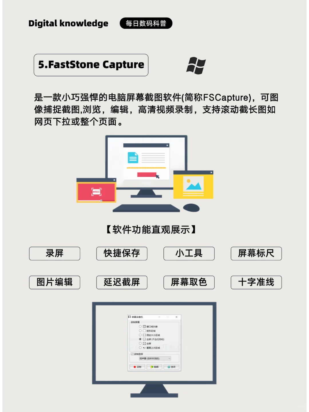 5个高质量的Windows软件，电脑秒变黑科技！