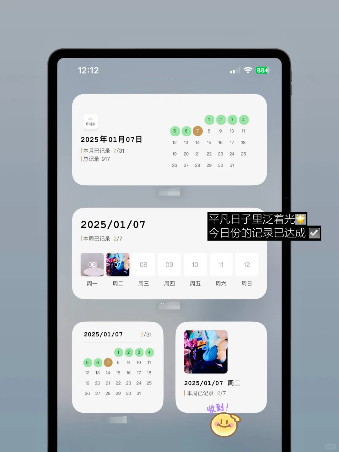 好像发现一个超适合i人记录生活的App❤️❤️