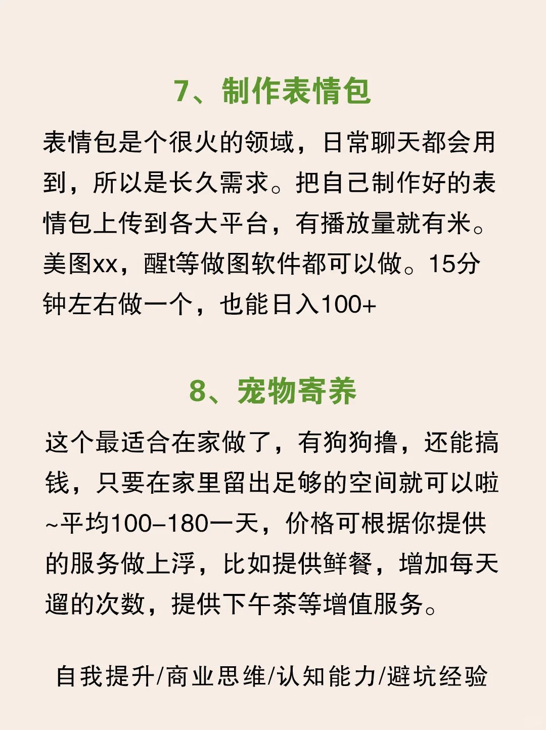 低工资3200，有电脑请照做🔥🔥🔥