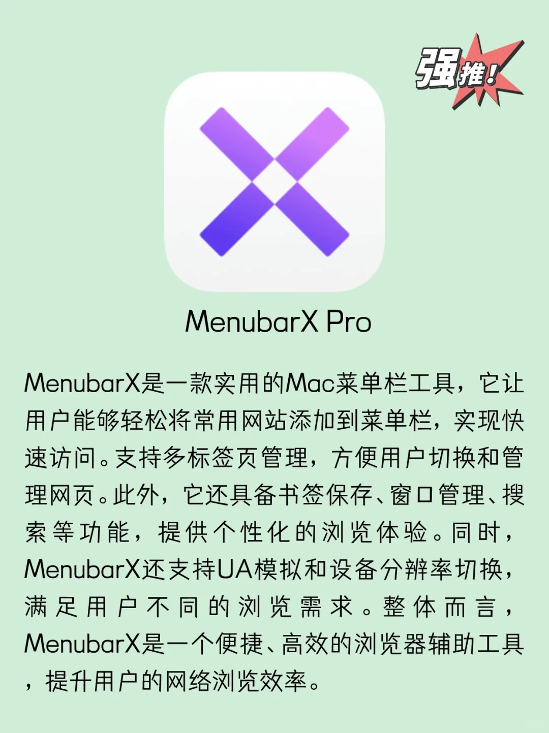 MacBook上几款神仙级工具，超超超级实用