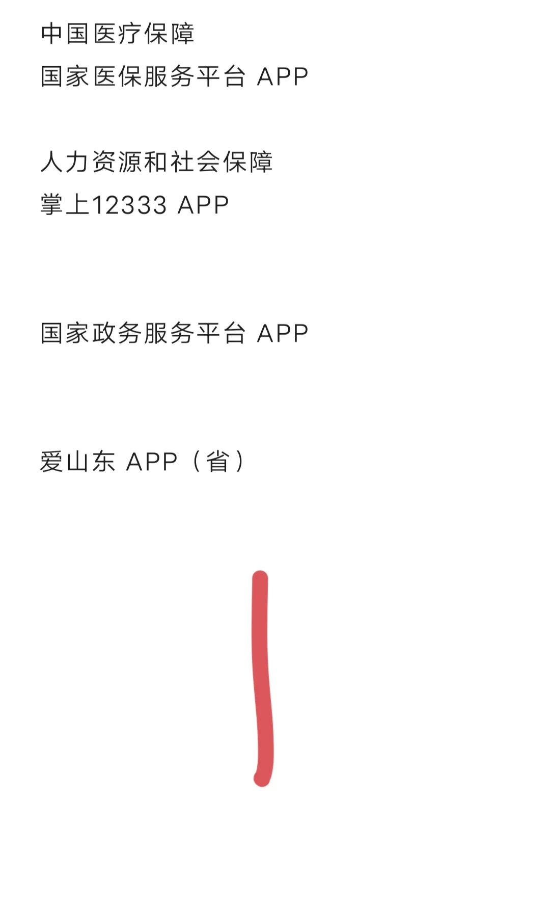 我手机里8个必备 官方APP