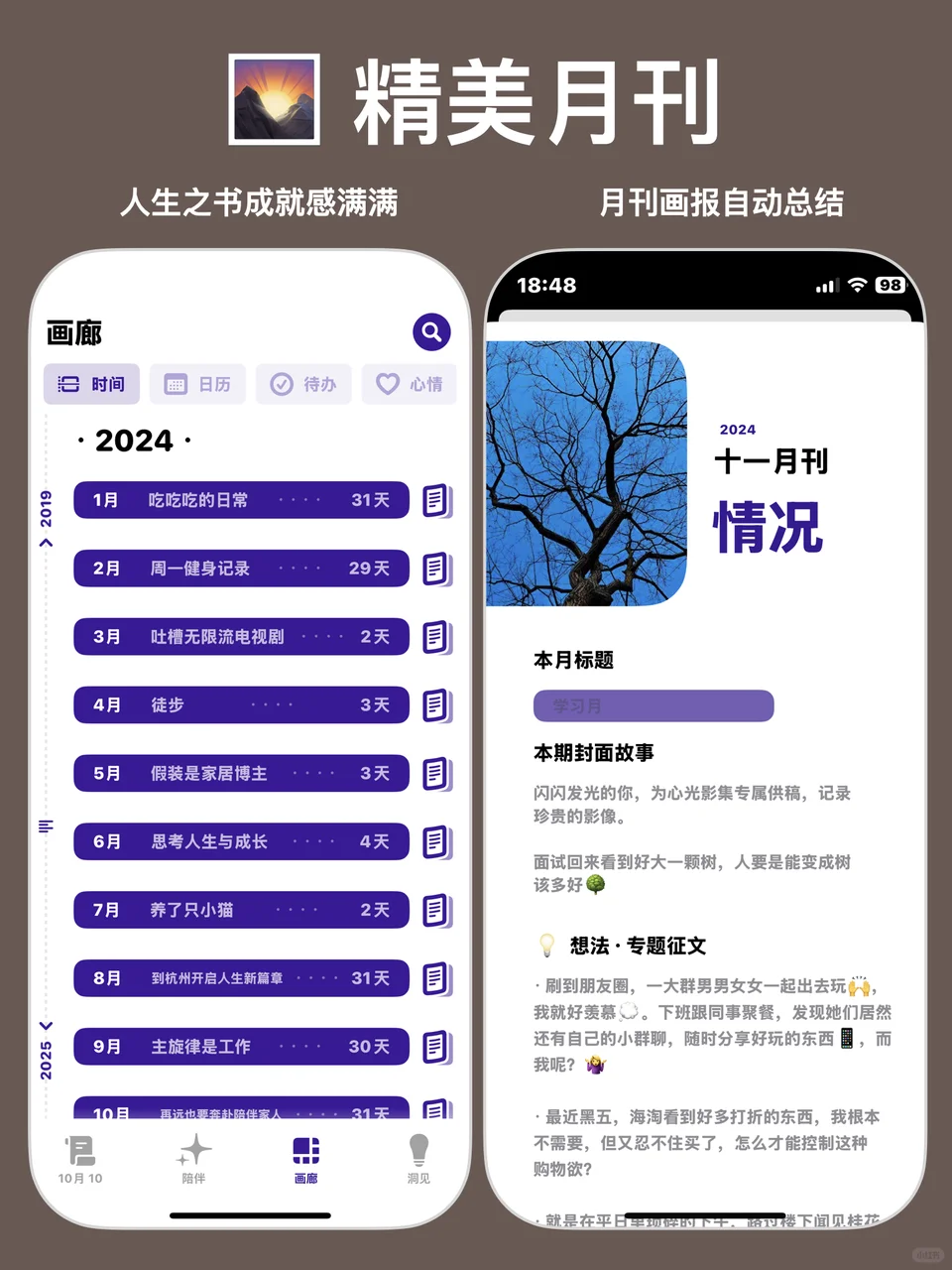 APP测评｜碎碎念狂魔的最爱