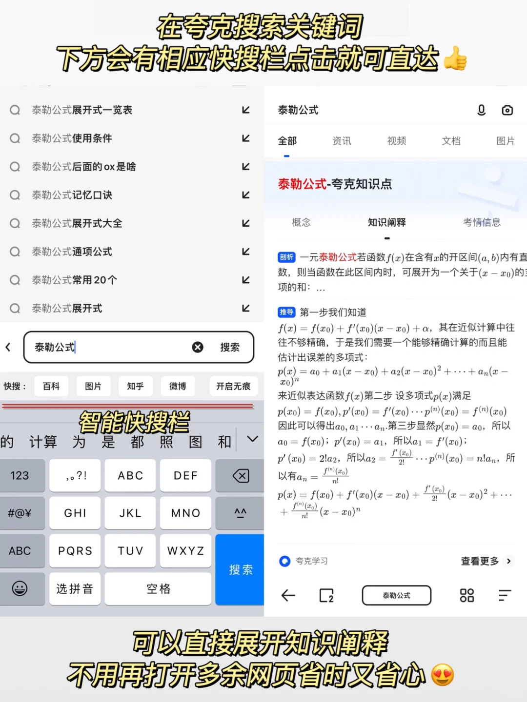 无广搜索❗️这么真诚的游览器太好用了😍❗️