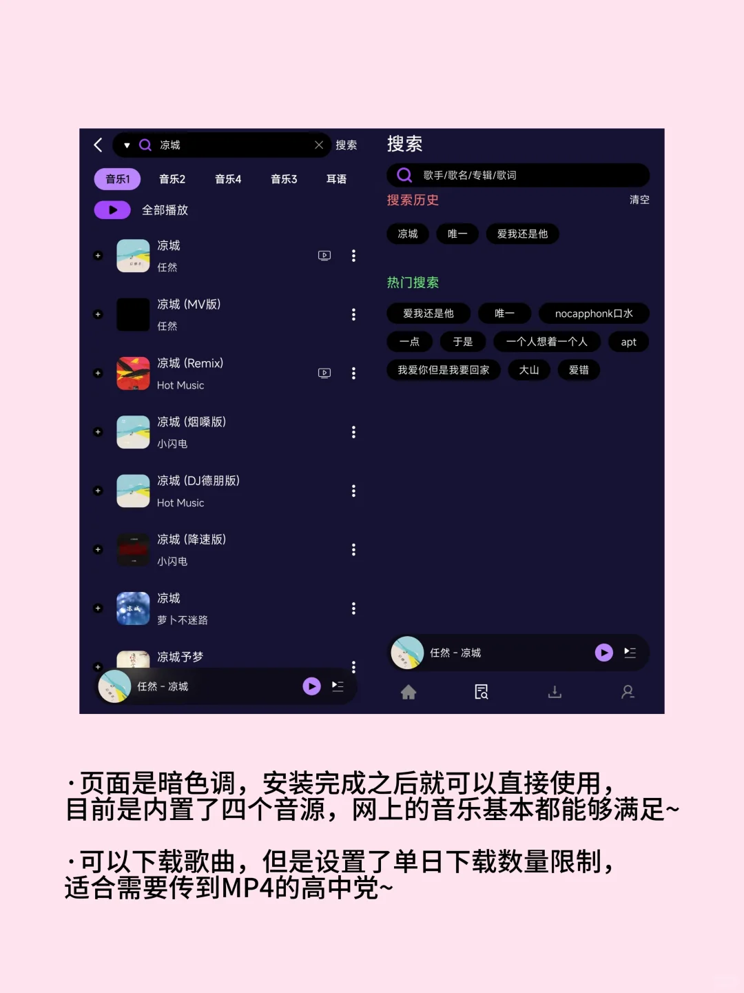 免费音乐APP推荐~