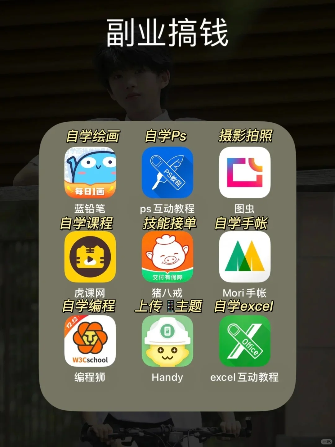 后悔没早发现的36个搞钱APP！2024闷声变富