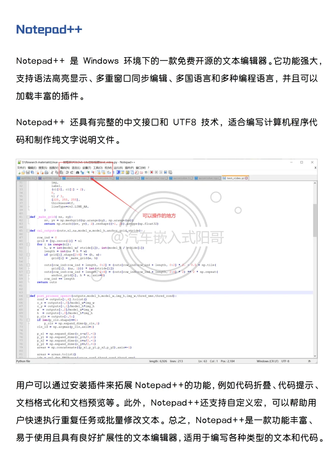 嵌入式几款常用开发软件！