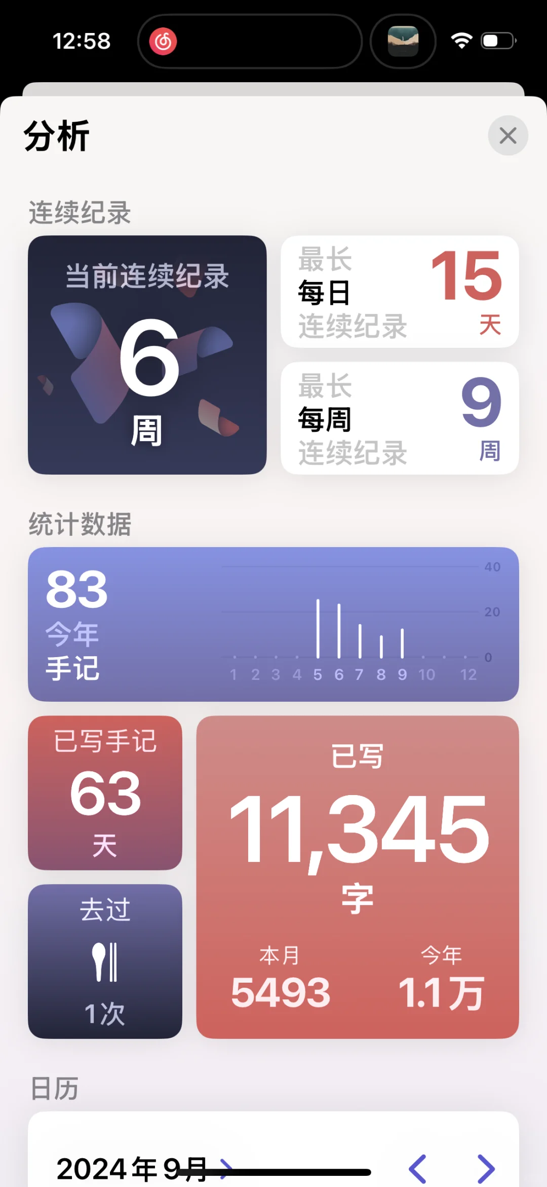 J人狂喜😍建立生活秩序感的宝藏app