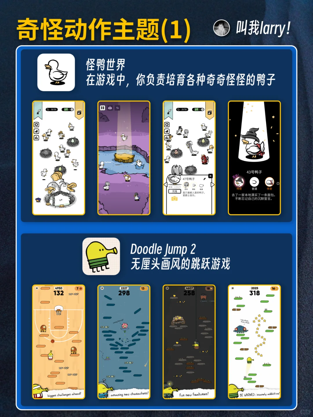 美区AppStore推荐了哪些动作手游？【合集】