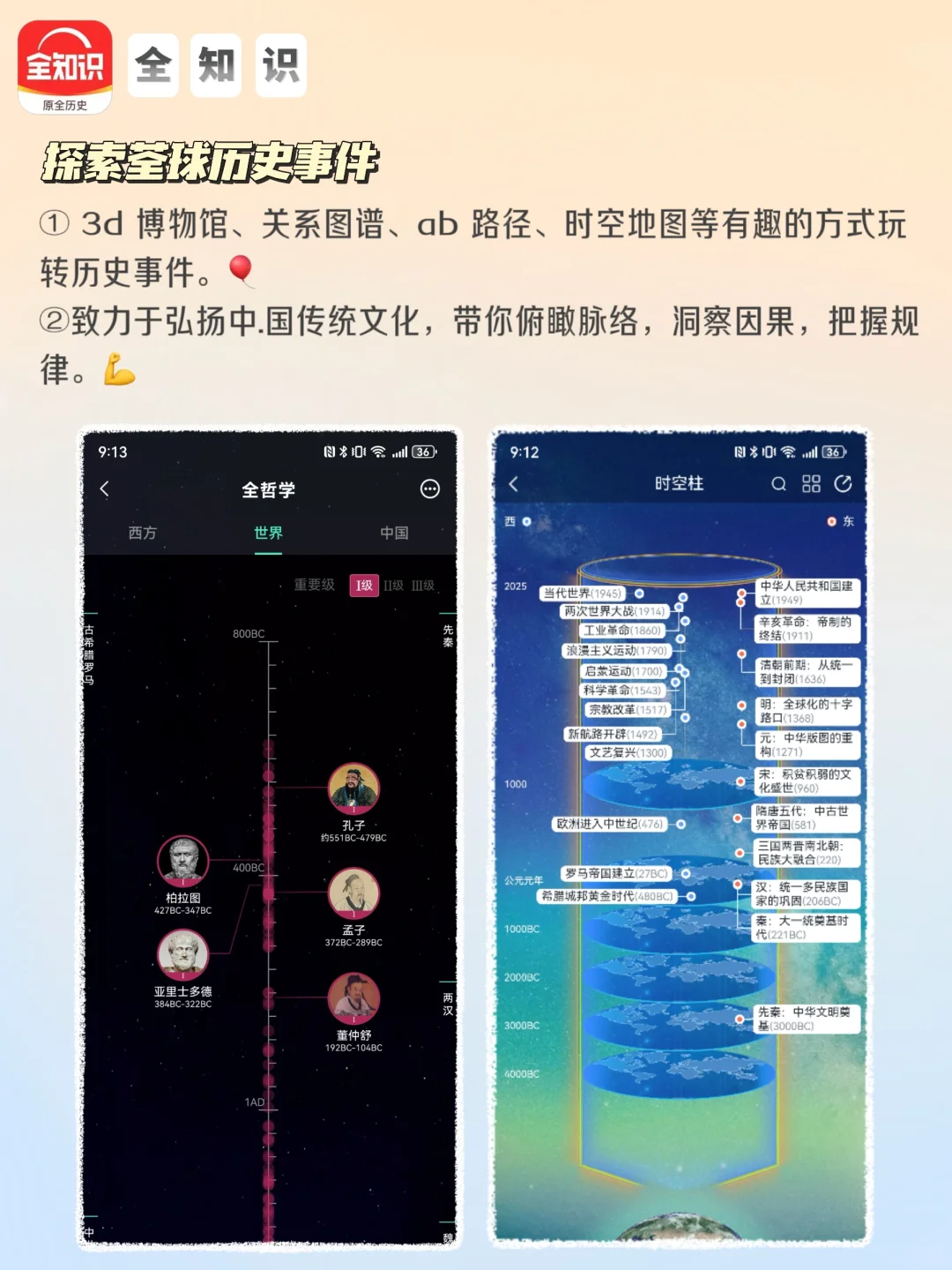 打破信息差😏8个开阔眼界的APP