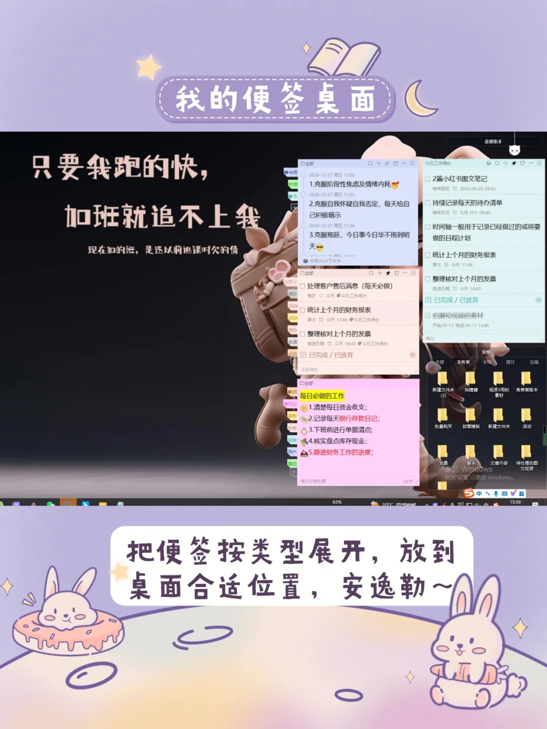 简单实用的待办清单App | 我的电脑桌面