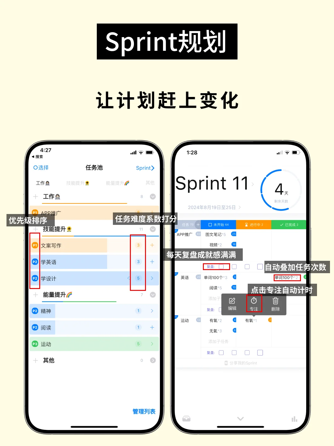 拖延症福音！这个App让我告别拖延！