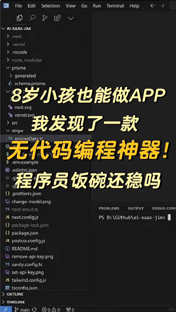 8岁小孩也能做App？！45分钟无代码开发神器！