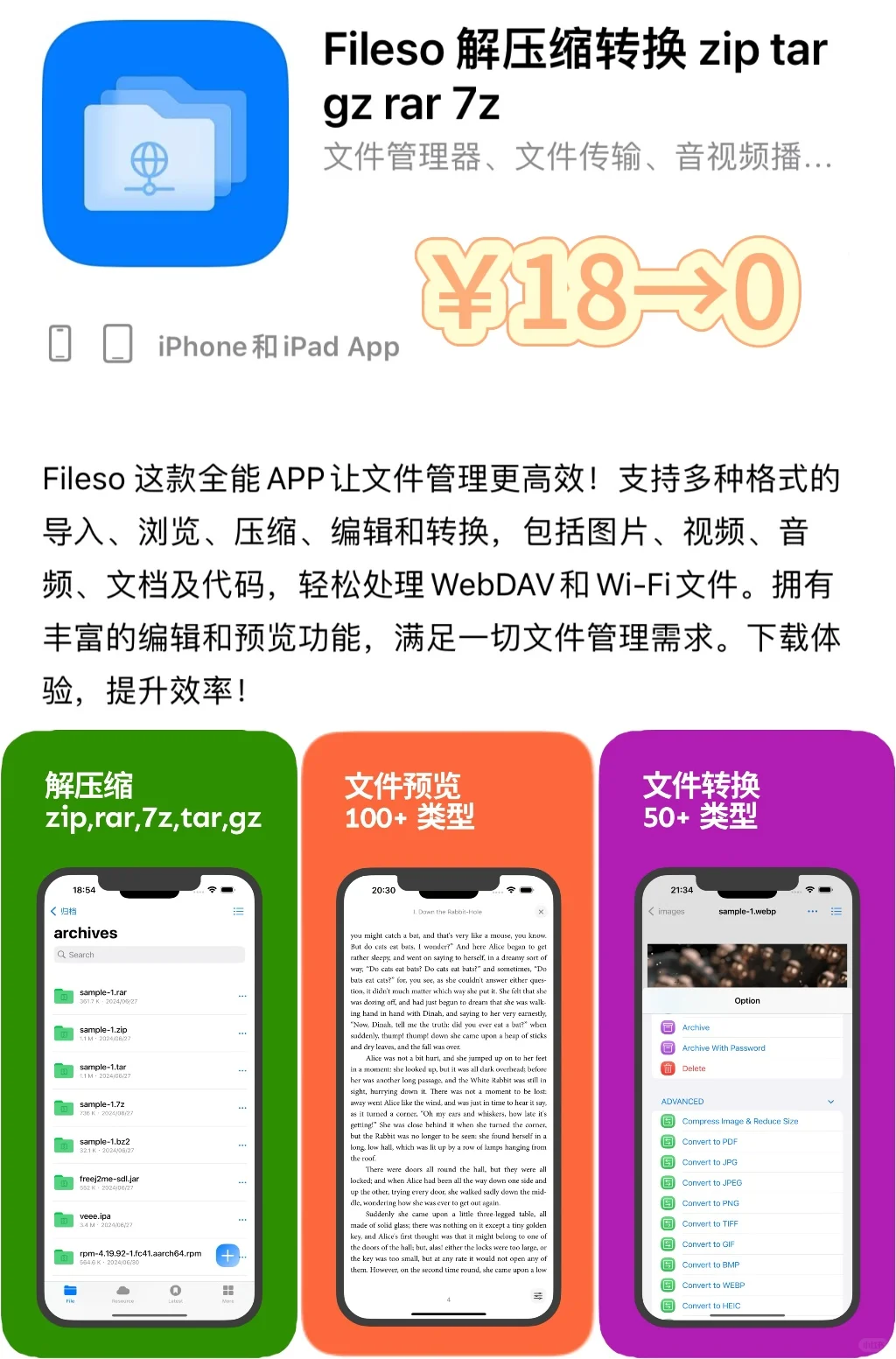 2025.1.4丨App Store每日限免