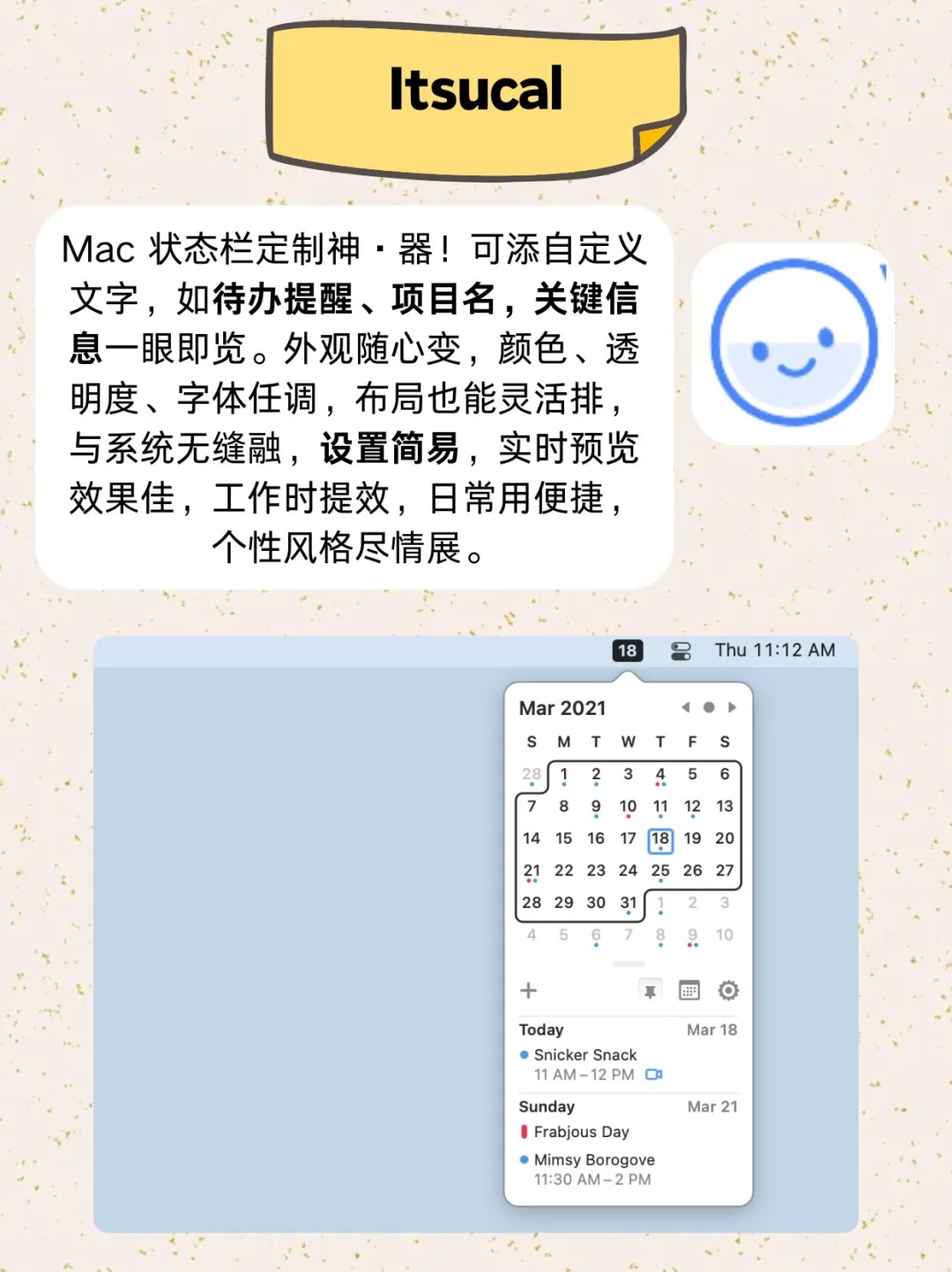 解锁 Mac 可爱💗密码：这 4 个软件就够了