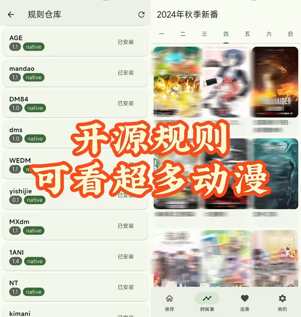 iOS+安卓双端动漫App！纯净看漫不迷茫