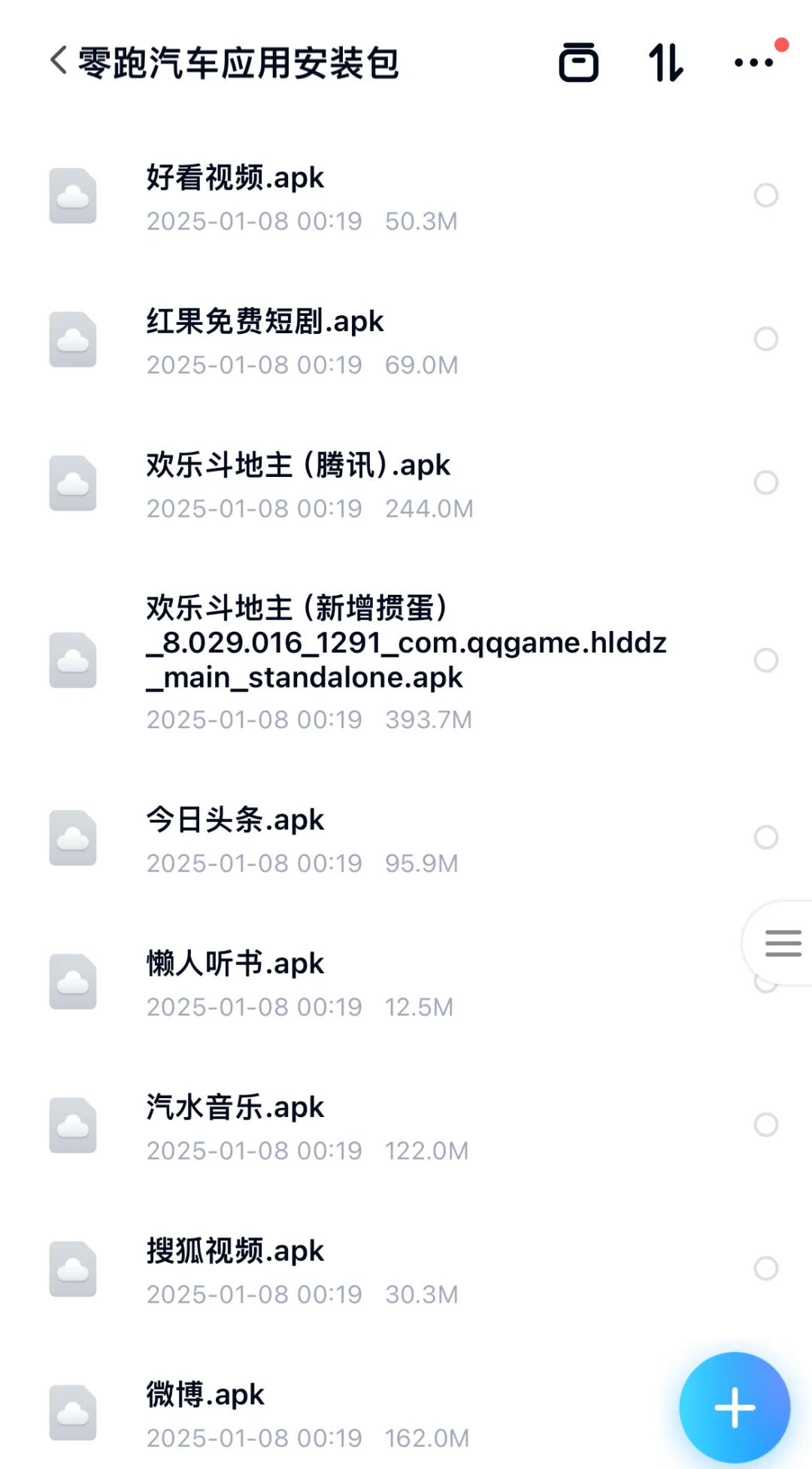 零跑汽车专用APP 免费分享 私~