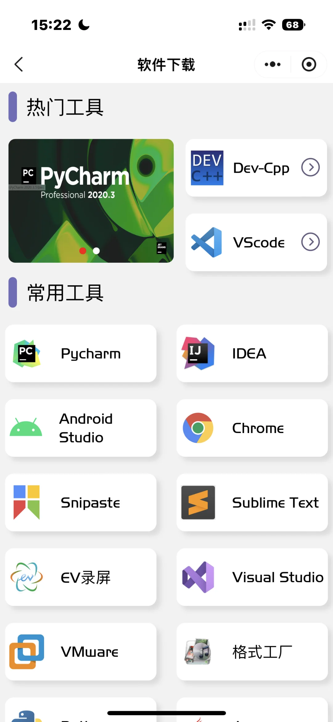 计算机用这个APP，简直放大水！