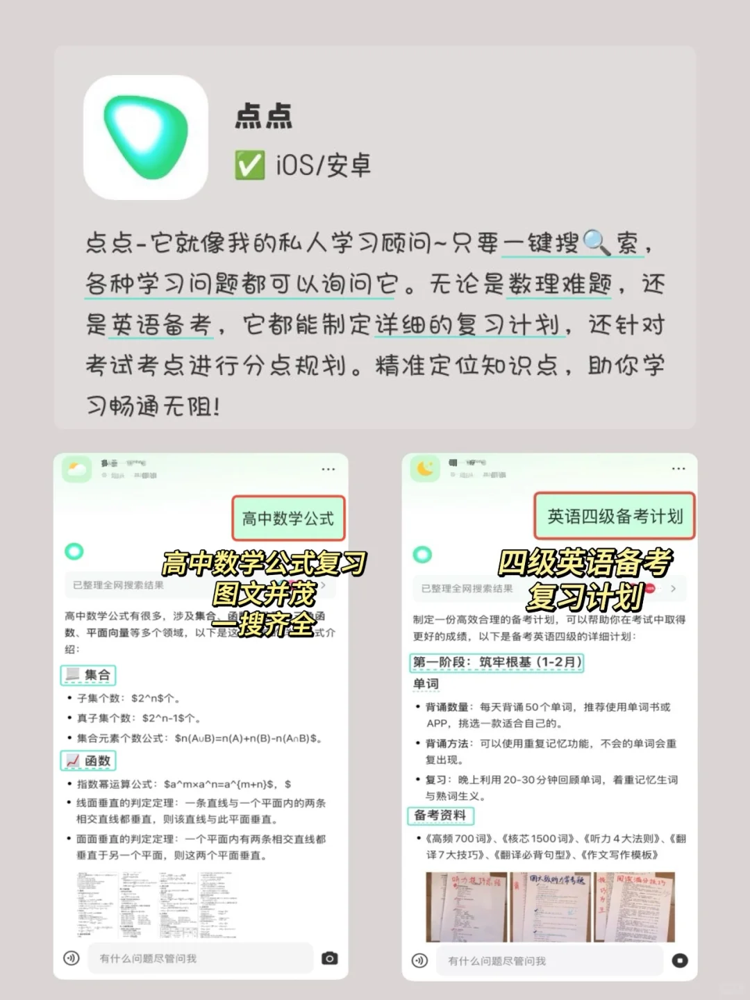 用了✨舍不得删除APP‼