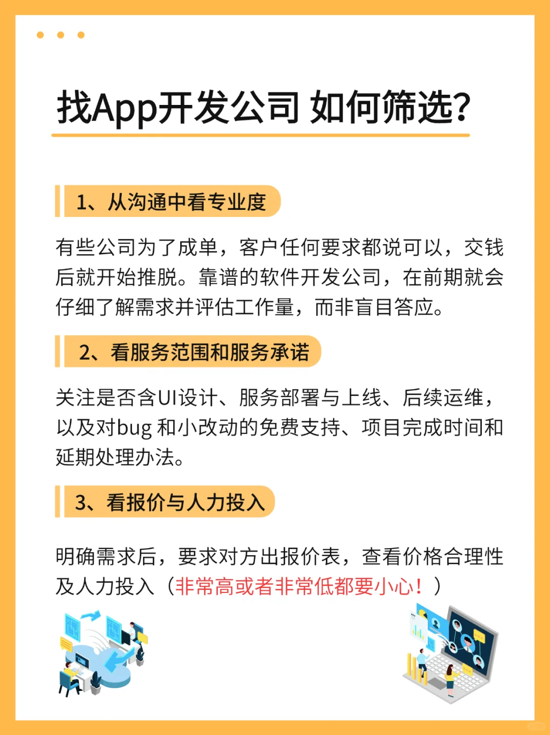 深圳APP软件开发哪家强？