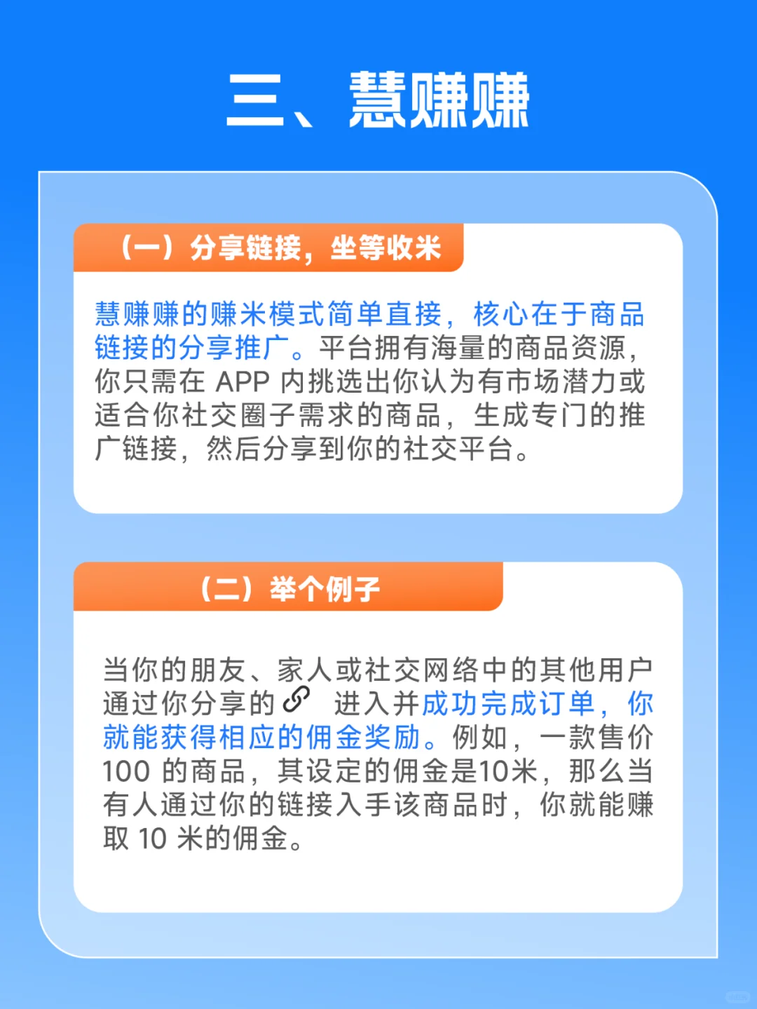 三款宝藏 APP，开启多元赚米之路✨