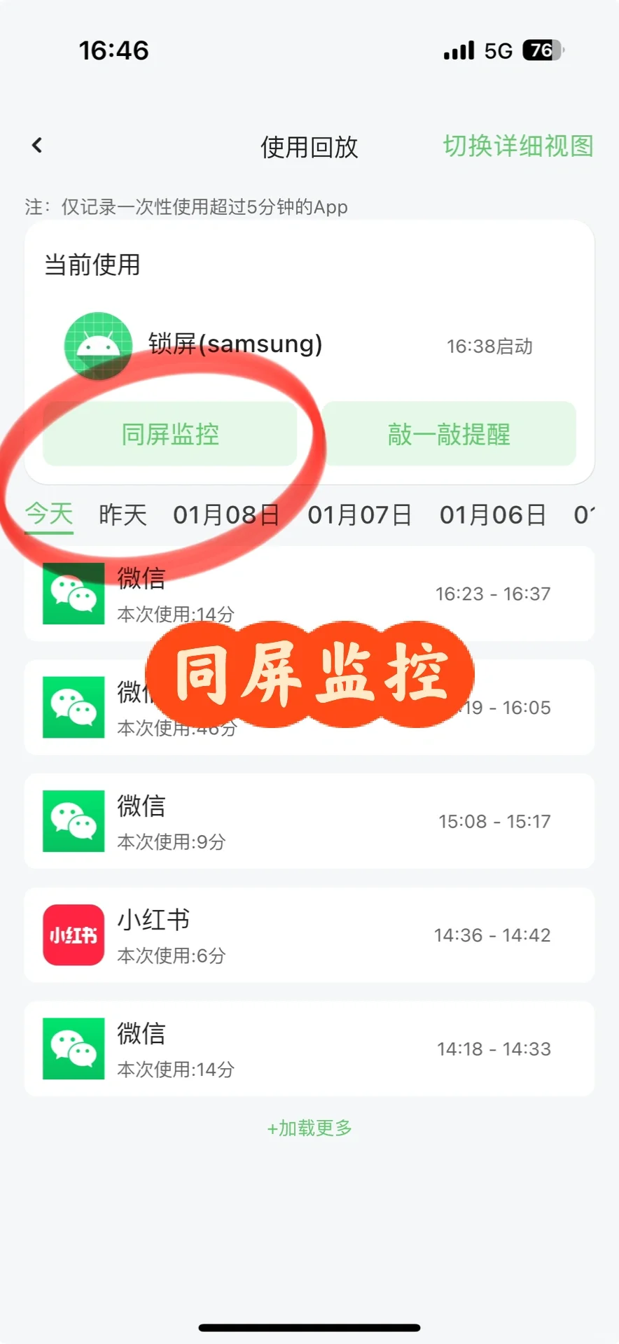 小众 APP|好用的同屏监控软件不让推荐了？