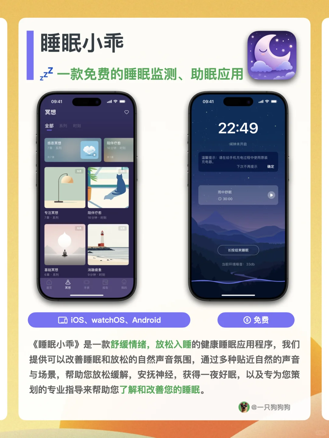 💪这6款免费的宝藏App，好玩有趣又实用