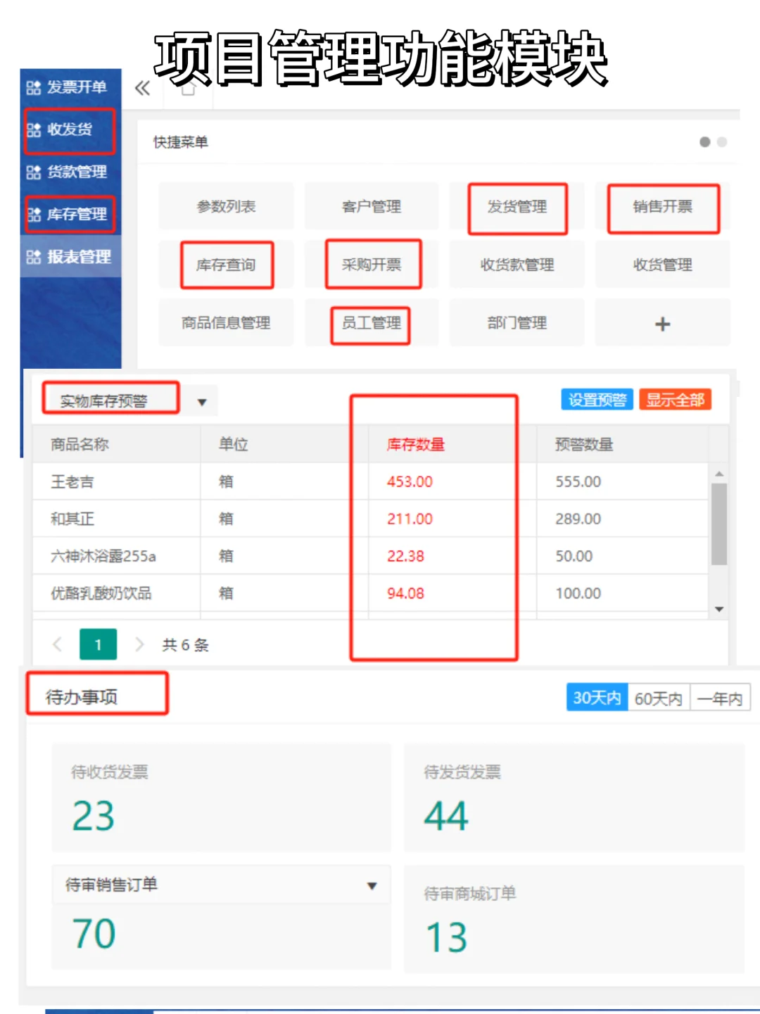 小公司用了进销存后才发现…