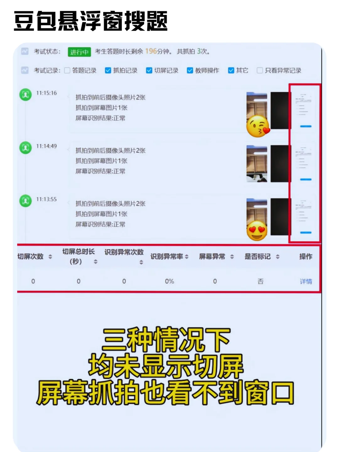 上了大学不会用豆包悬浮窗搜题，真的很亏