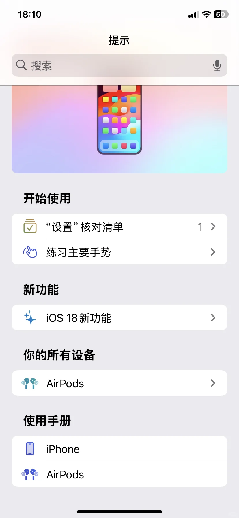 iOS18（2）