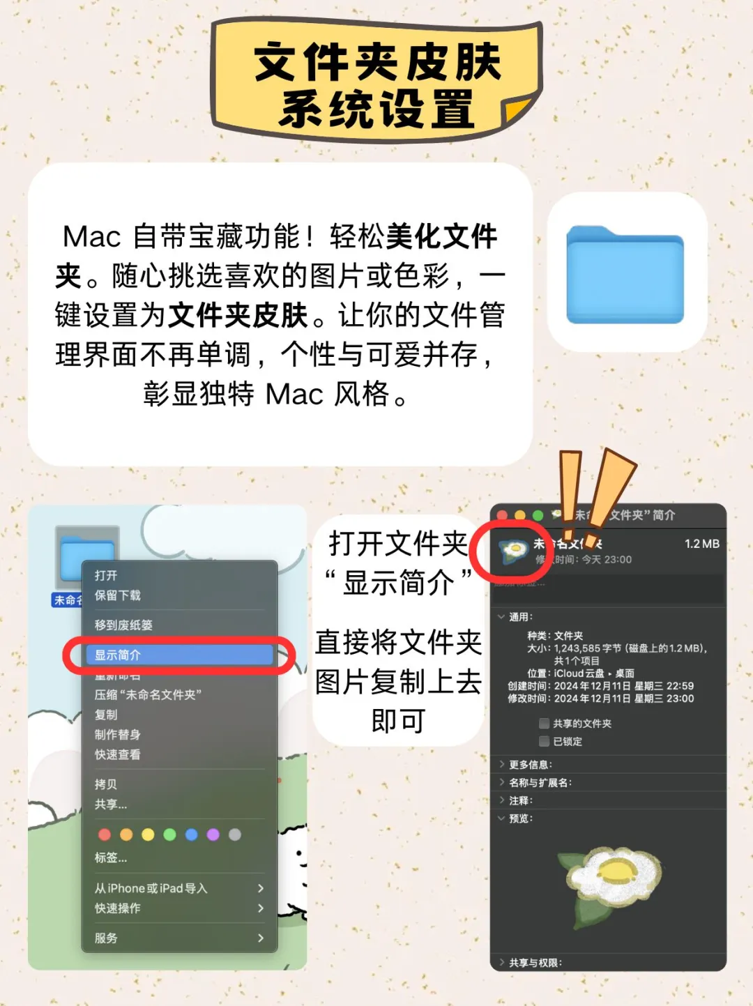 解锁 Mac 可爱💗密码：这 4 个软件就够了