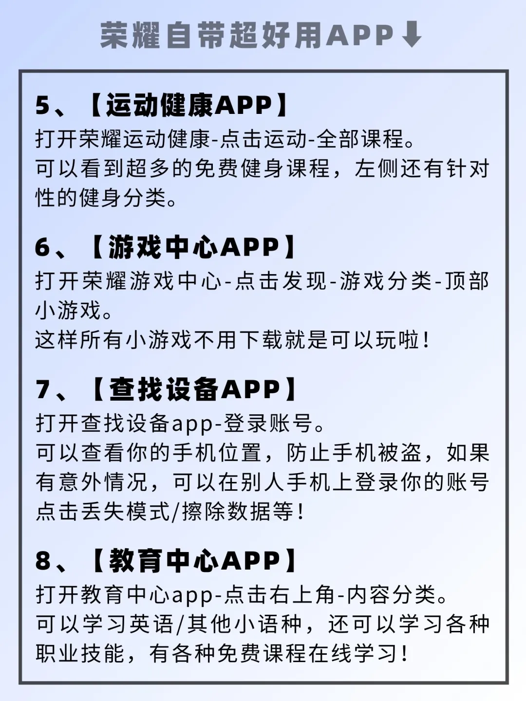 赶紧装回来❗️荣耀12个超绝的自带APP！