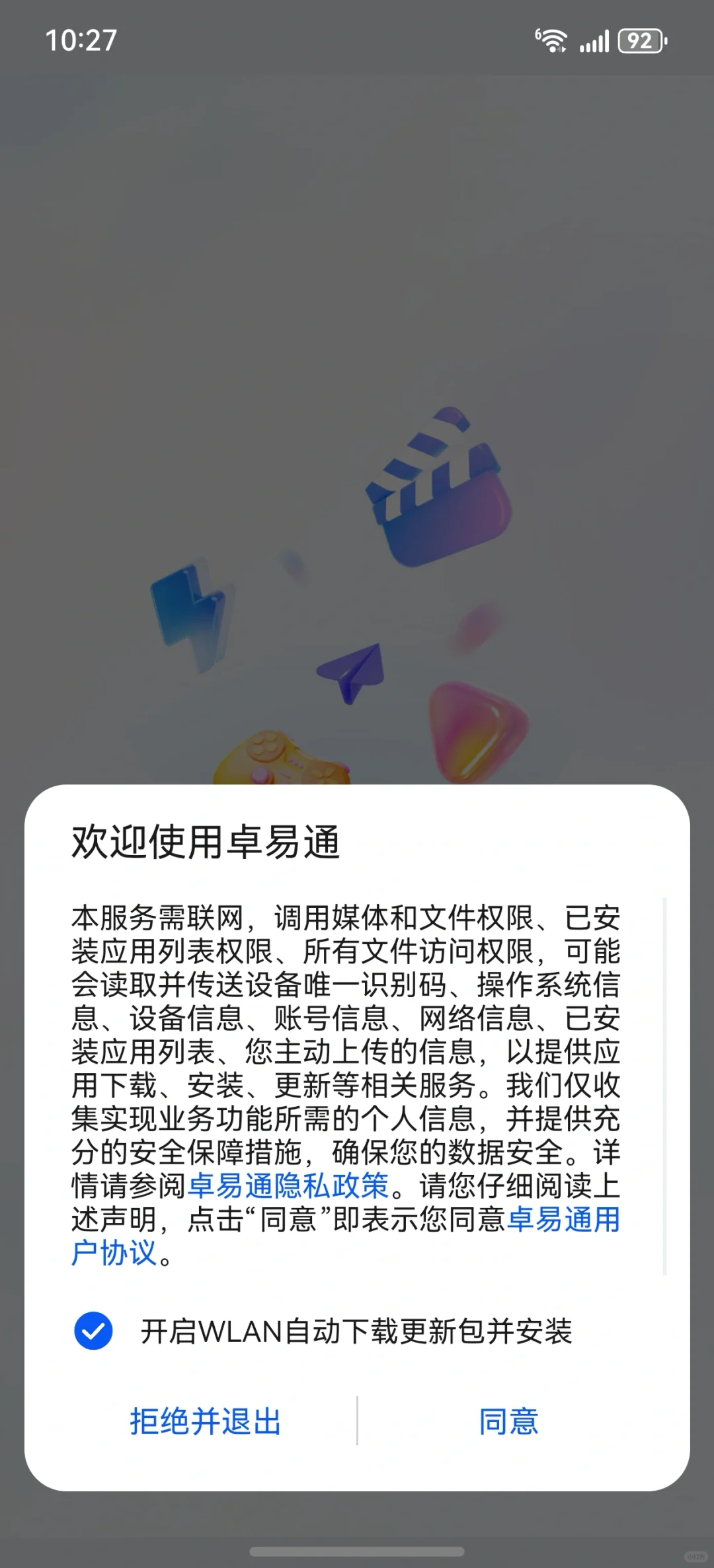 没想到纯血鸿蒙虚拟机跑安卓App这么丝滑