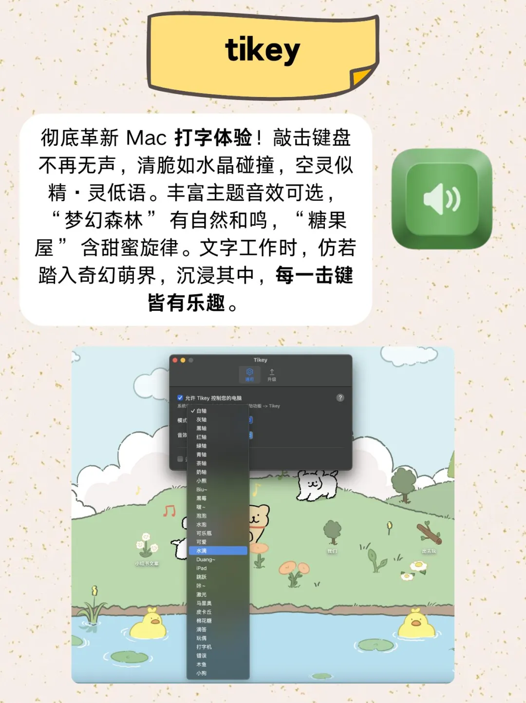 解锁 Mac 可爱💗密码：这 4 个软件就够了